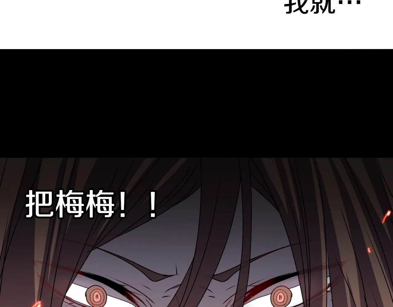 第56话 和她不一样！ 第35页