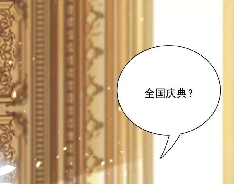 第80话 浪漫告白好事成双 第5页