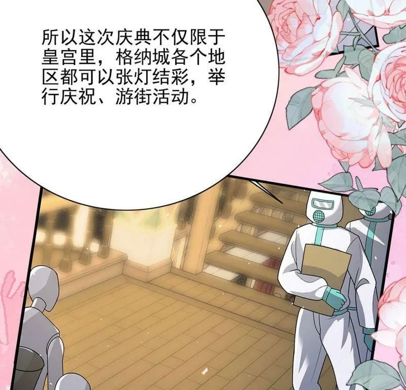 第80话 浪漫告白好事成双 第12页