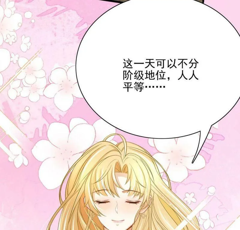 第80话 浪漫告白好事成双 第14页