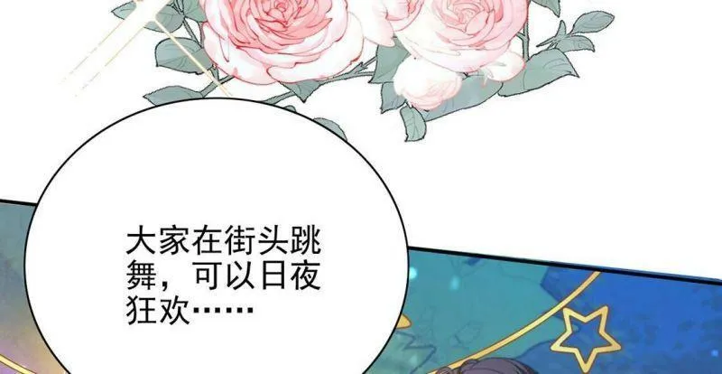 第80话 浪漫告白好事成双 第17页