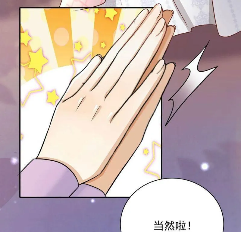 第80话 浪漫告白好事成双 第20页