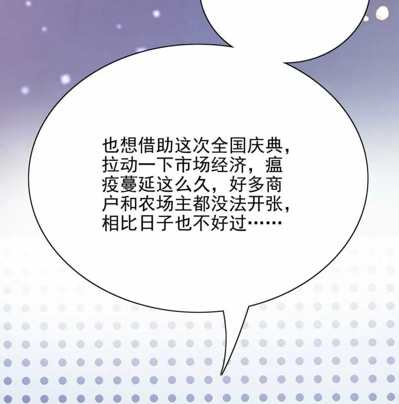 第80话 浪漫告白好事成双 第21页