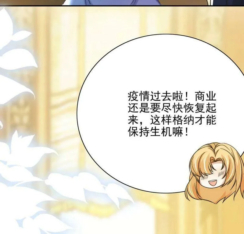 第80话 浪漫告白好事成双 第23页