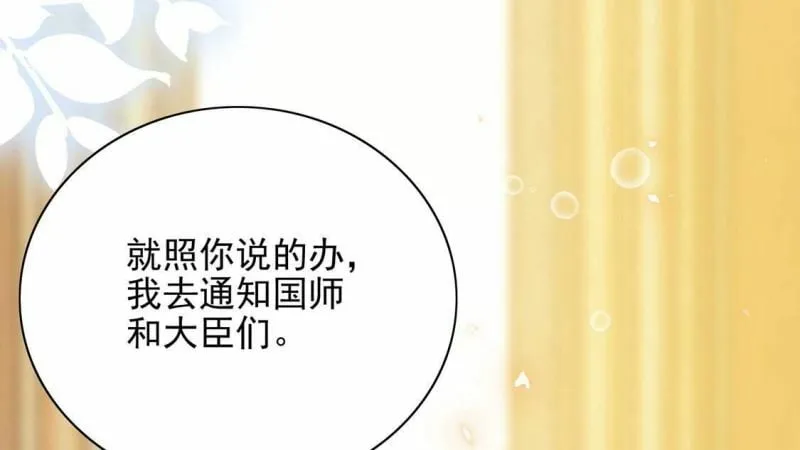 第80话 浪漫告白好事成双 第24页
