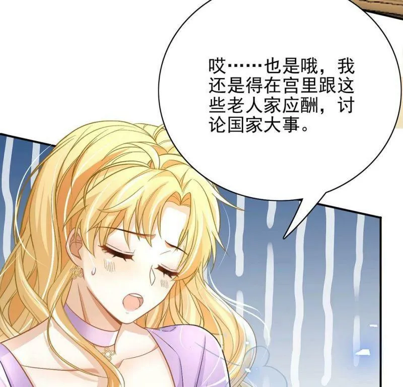 第80话 浪漫告白好事成双 第28页
