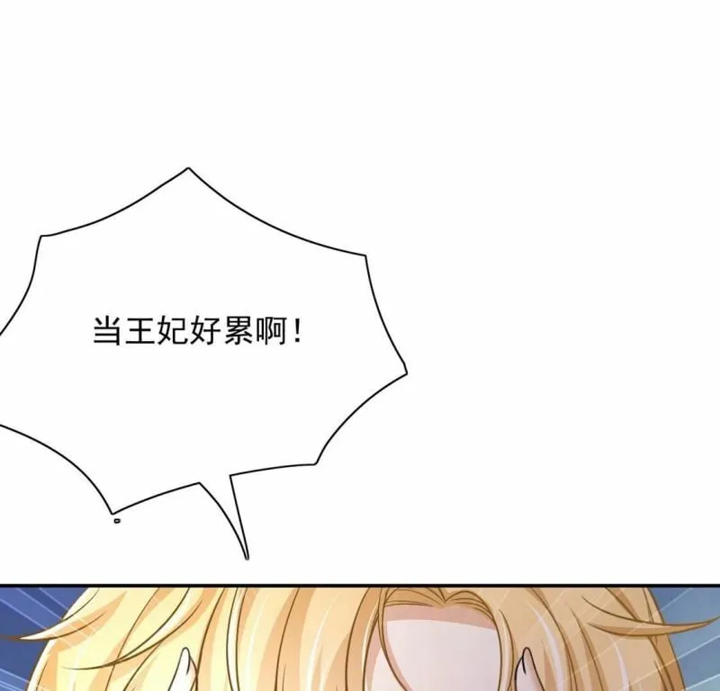 第80话 浪漫告白好事成双 第30页