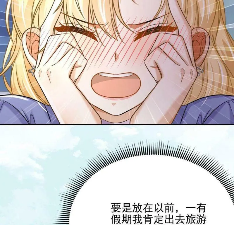 第80话 浪漫告白好事成双 第31页