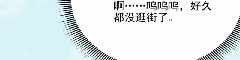 第80话 浪漫告白好事成双 第32页