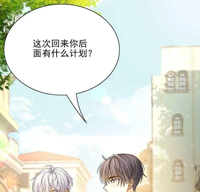 第80话 浪漫告白好事成双 第36页
