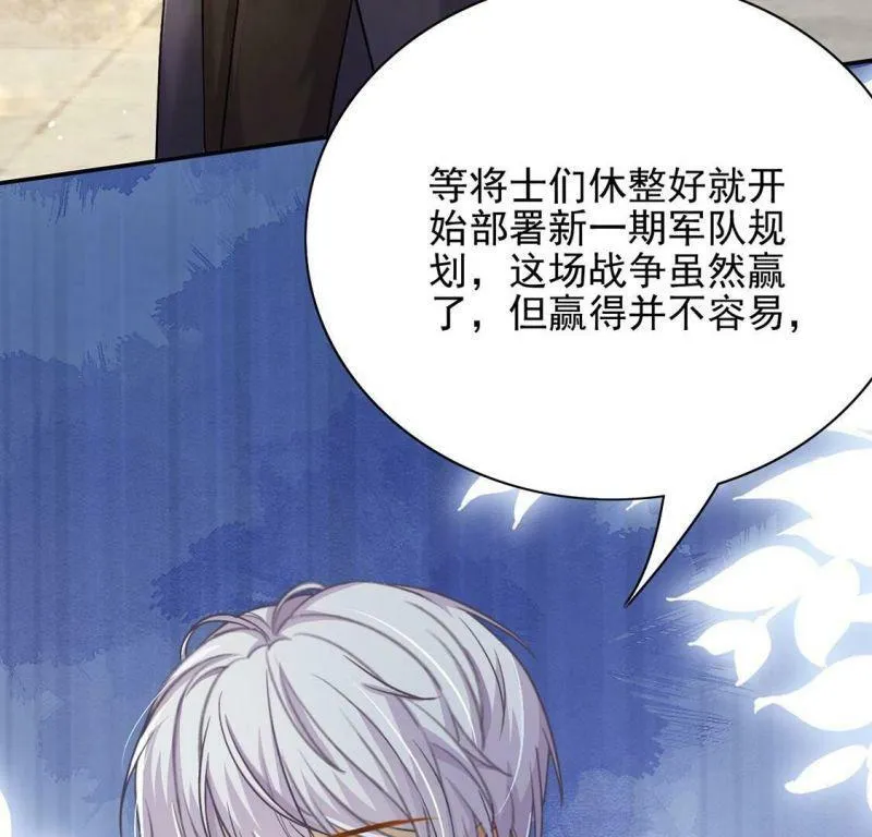 第80话 浪漫告白好事成双 第38页