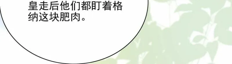 第80话 浪漫告白好事成双 第40页