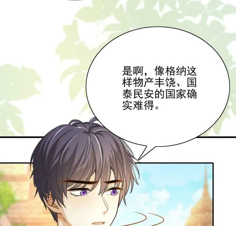 第80话 浪漫告白好事成双 第41页