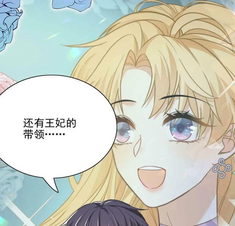 第80话 浪漫告白好事成双 第44页