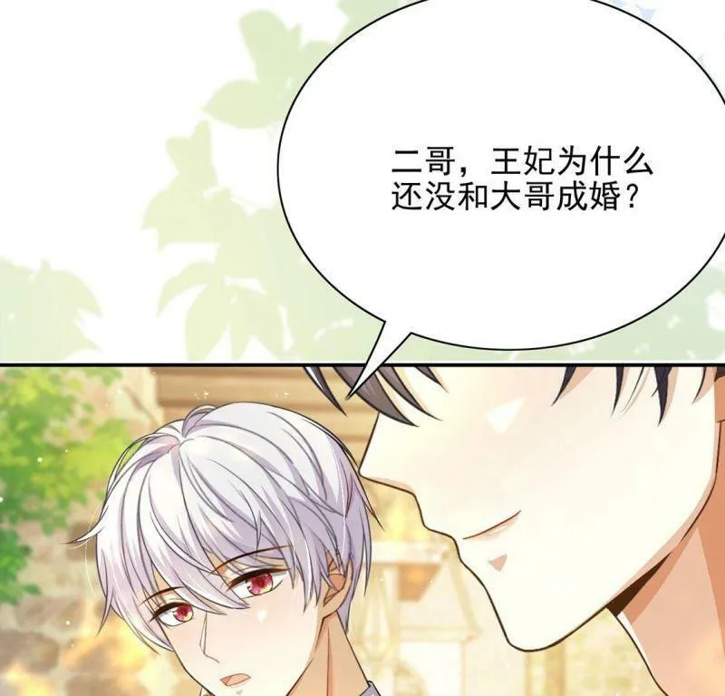 第80话 浪漫告白好事成双 第46页