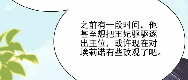 第80话 浪漫告白好事成双 第48页