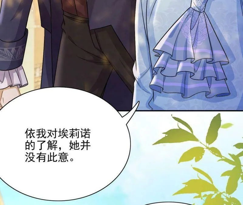 第80话 浪漫告白好事成双 第53页