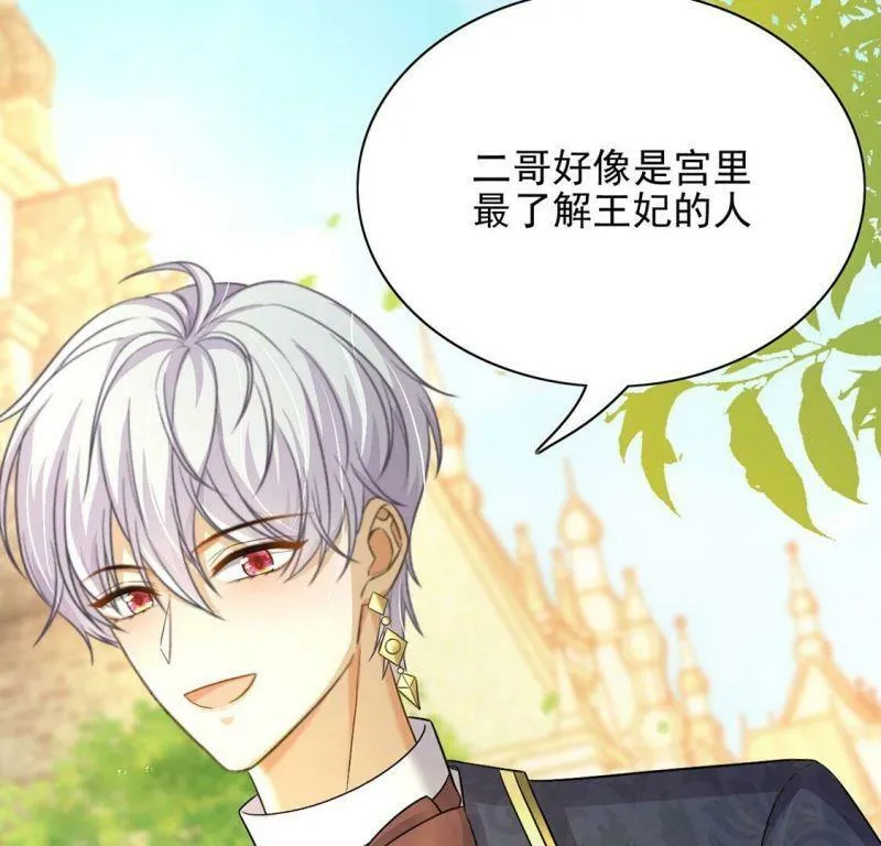 第80话 浪漫告白好事成双 第54页