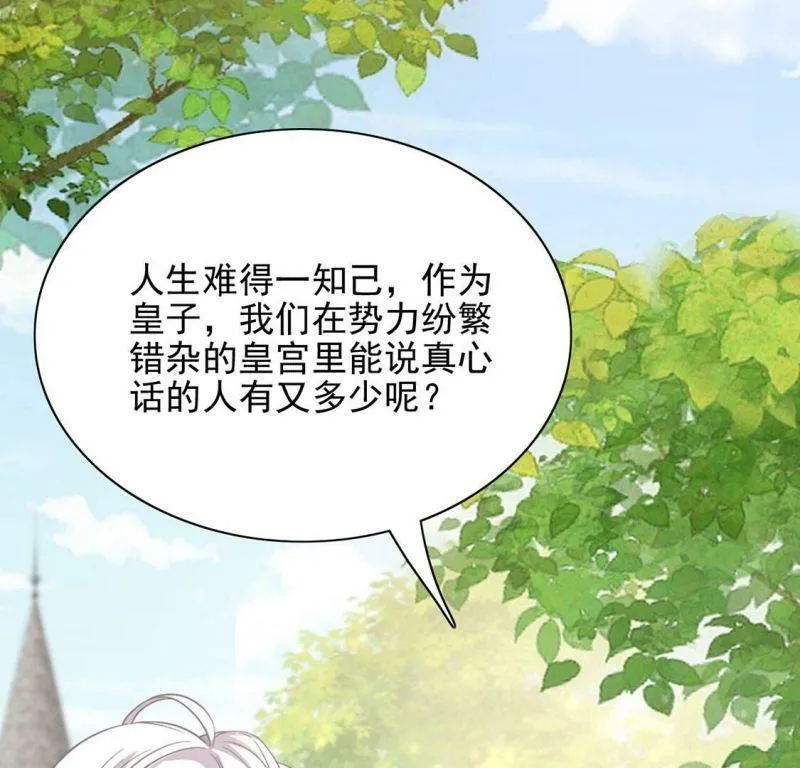 第80话 浪漫告白好事成双 第57页