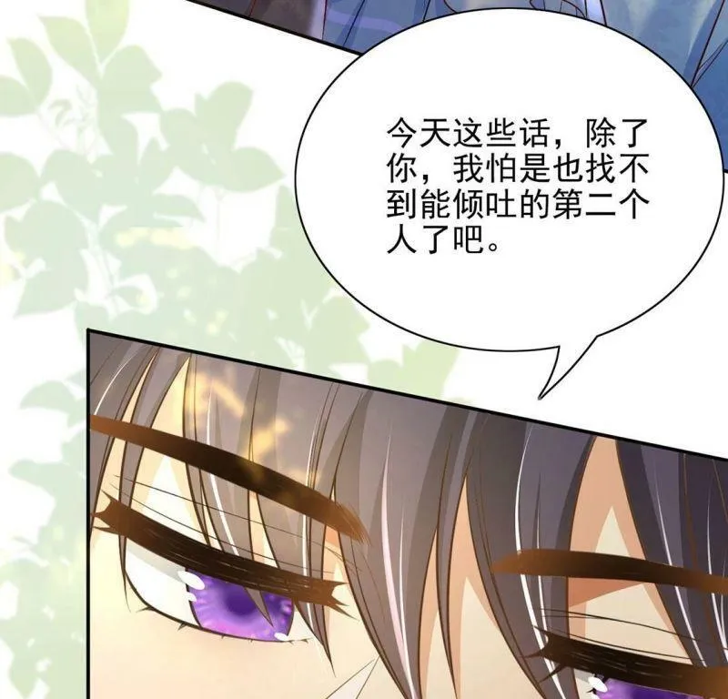 第80话 浪漫告白好事成双 第59页