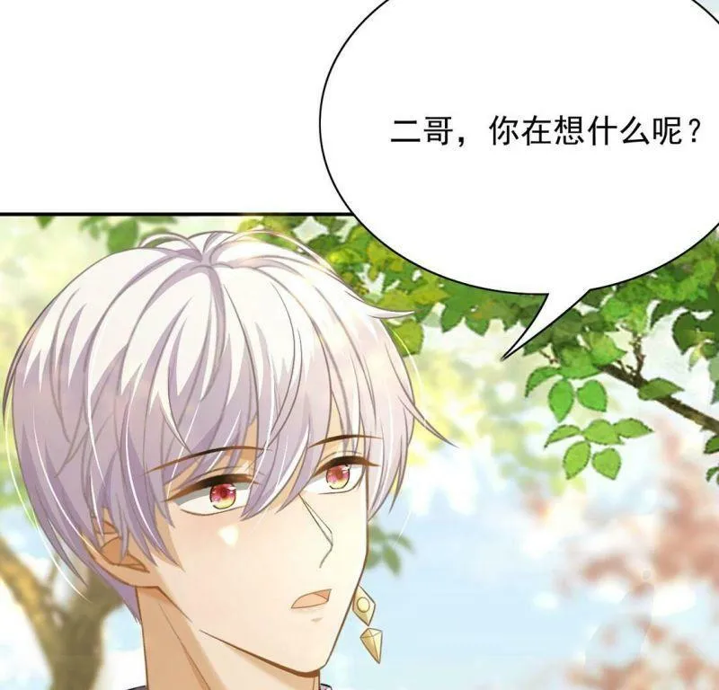 第80话 浪漫告白好事成双 第61页