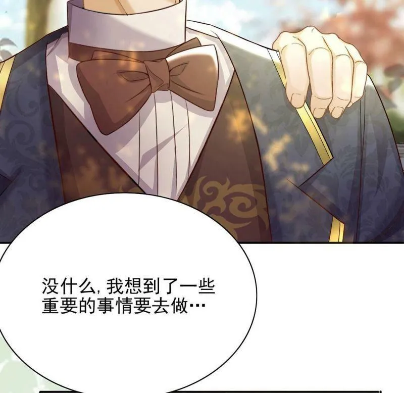 第80话 浪漫告白好事成双 第62页