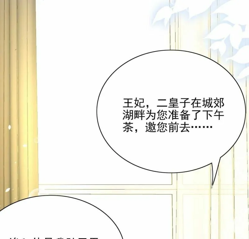 第80话 浪漫告白好事成双 第66页
