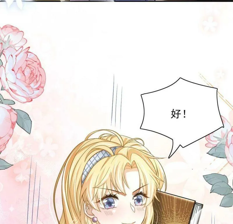 第80话 浪漫告白好事成双 第69页