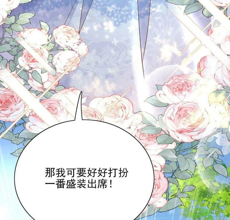 第80话 浪漫告白好事成双 第72页