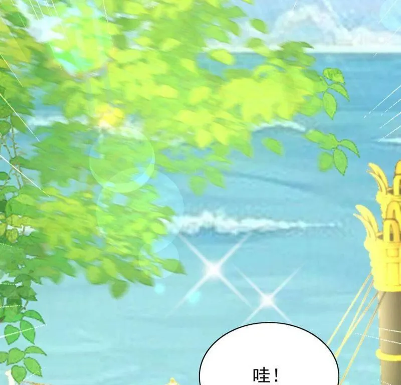 第80话 浪漫告白好事成双 第74页