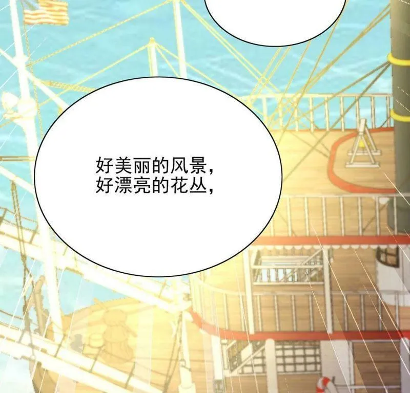 第80话 浪漫告白好事成双 第75页