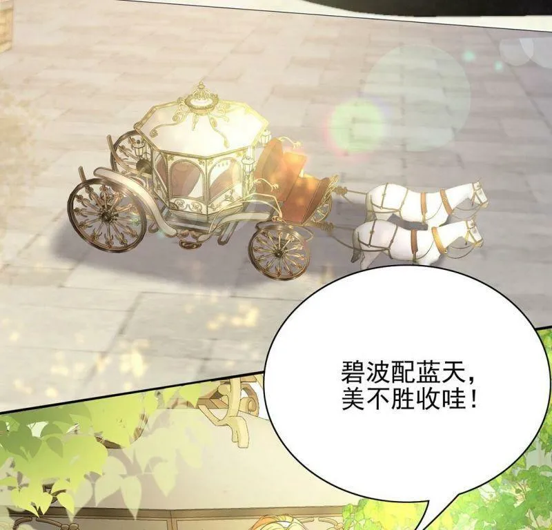 第80话 浪漫告白好事成双 第77页