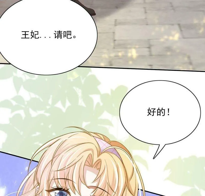 第80话 浪漫告白好事成双 第80页