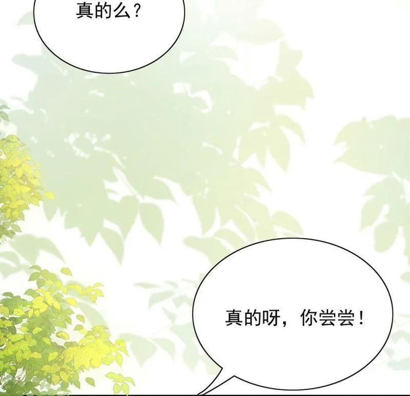 第80话 浪漫告白好事成双 第95页