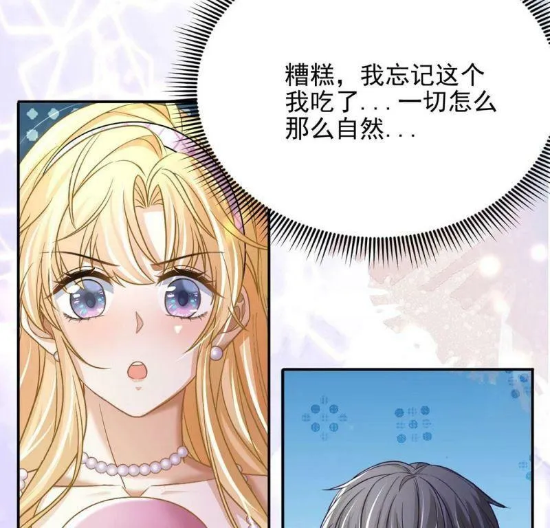 第80话 浪漫告白好事成双 第98页