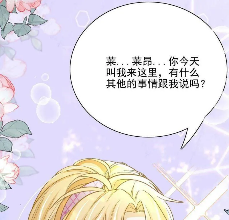 第80话 浪漫告白好事成双 第101页