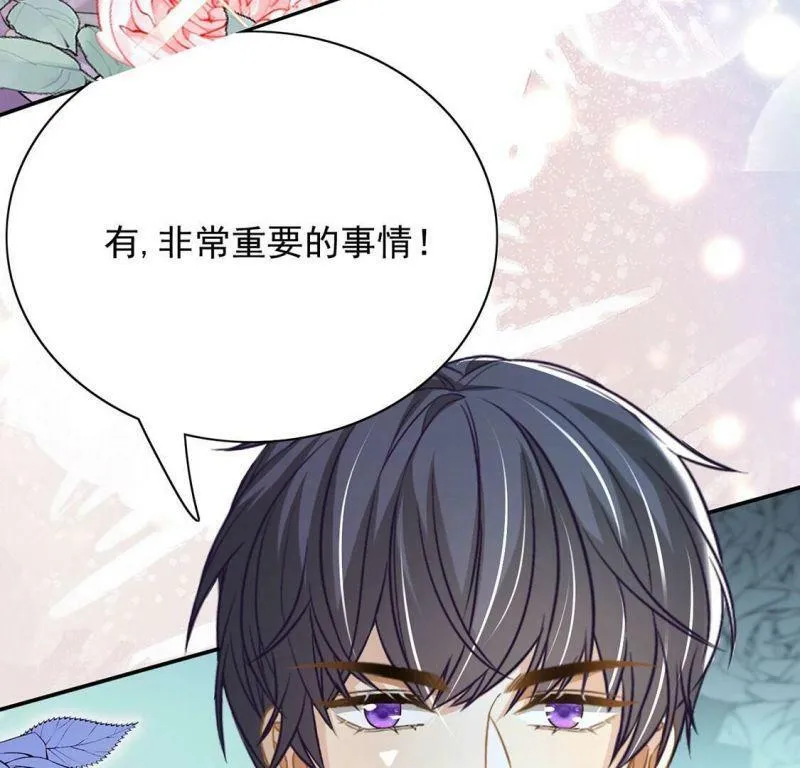 第80话 浪漫告白好事成双 第104页