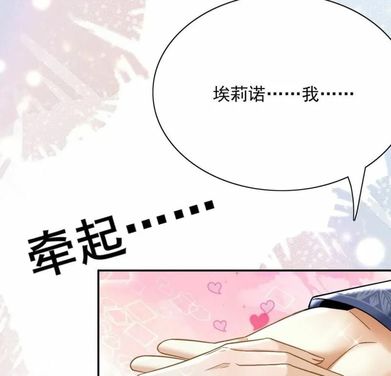 第80话 浪漫告白好事成双 第107页