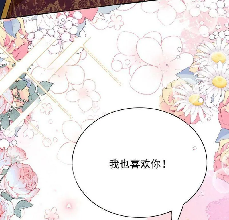 第80话 浪漫告白好事成双 第115页