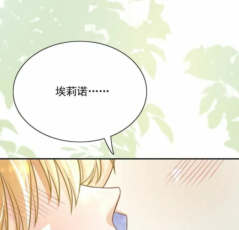 第80话 浪漫告白好事成双 第119页