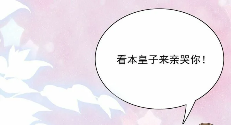 第80话 浪漫告白好事成双 第130页