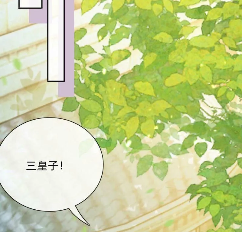 第79话 举行全国庆典 第5页