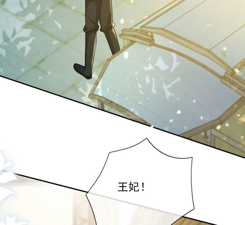 第79话 举行全国庆典 第8页