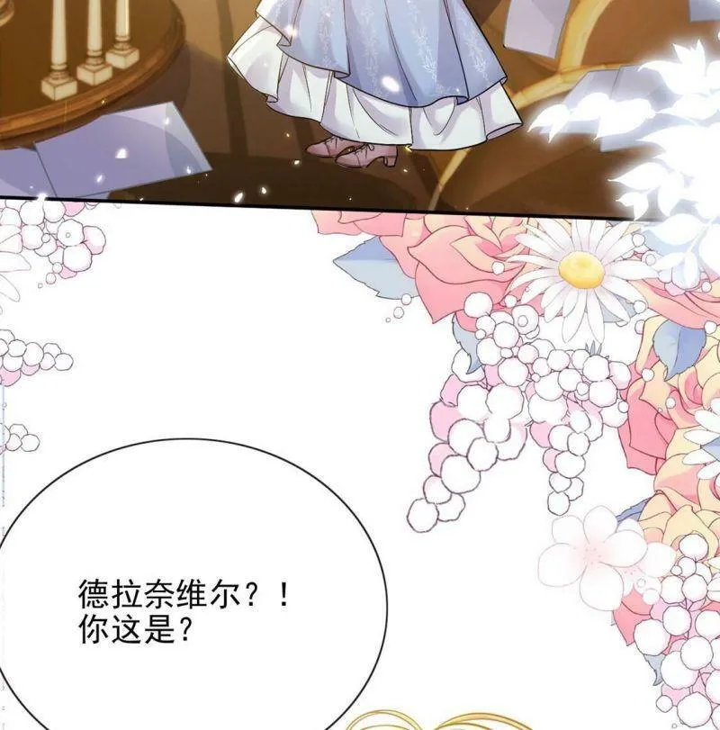 第79话 举行全国庆典 第10页