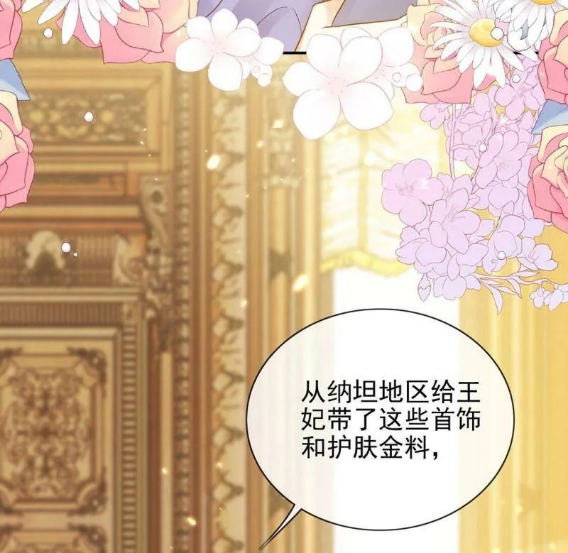 第79话 举行全国庆典 第12页