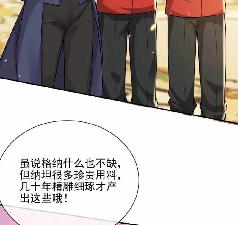 第79话 举行全国庆典 第14页