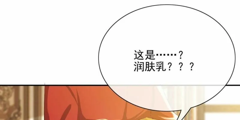 第79话 举行全国庆典 第16页