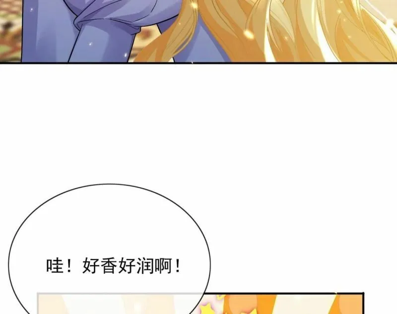 第79话 举行全国庆典 第18页