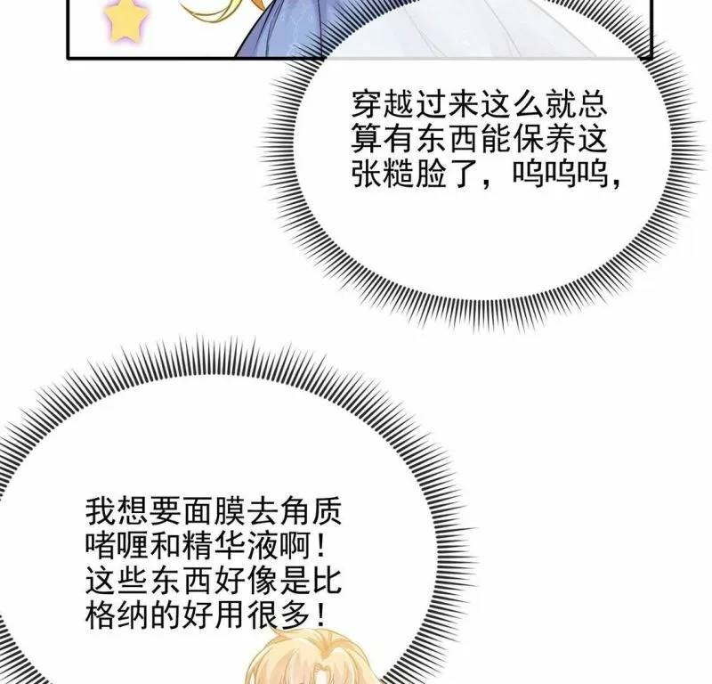第79话 举行全国庆典 第20页