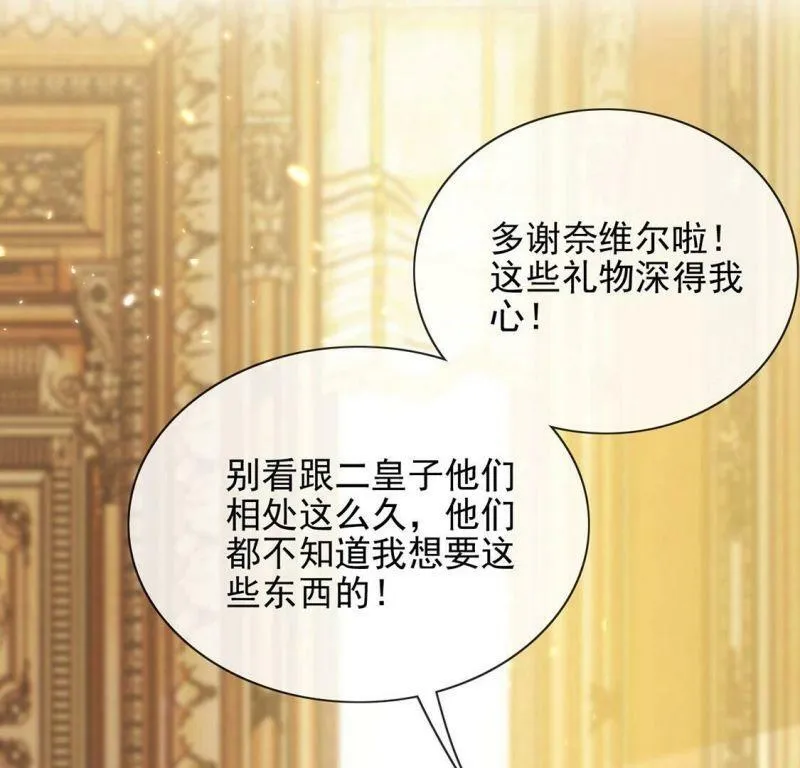 第79话 举行全国庆典 第22页